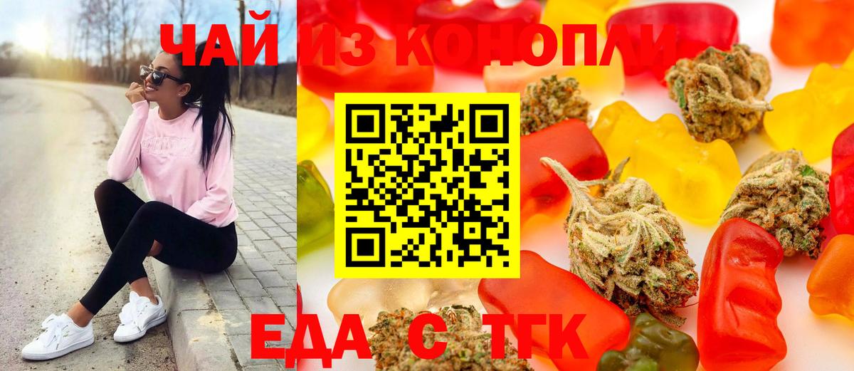 Нерюнгри  Cannafood марихуана  Вход с VPN 