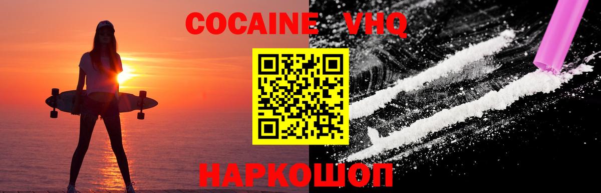 КОКАИН Боливия  Вход с VPN  даркнет сайт  Кокаин 98%  Нерюнгри  COCAIN 