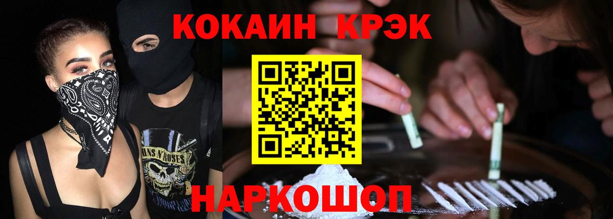 КОКАИН Fish Scale Нерюнгри