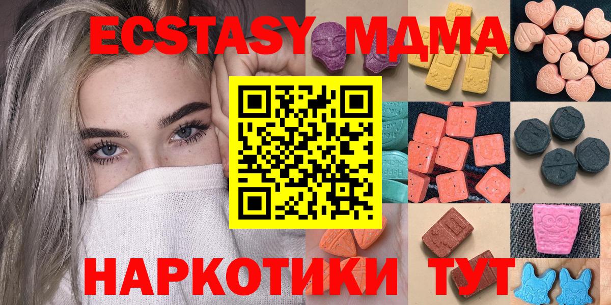 Нерюнгри  Ecstasy  Вход с VPN  ЭКСТАЗИ TESLA 