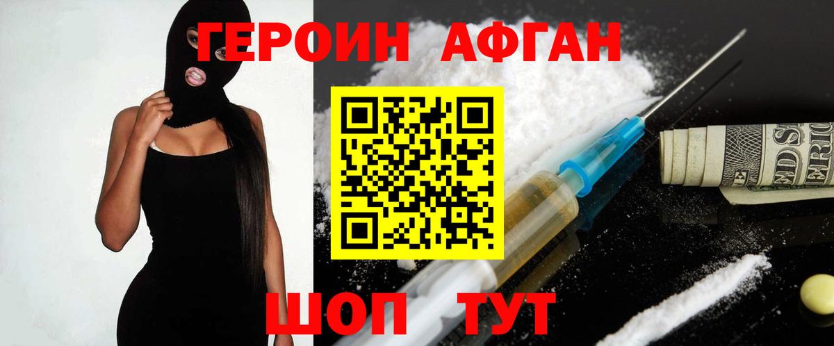 ГЕРОИН  Вход с VPN  Нерюнгри  ГЕРОИН Heroin 