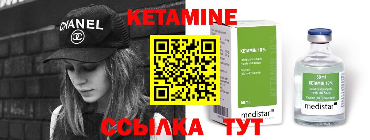 КЕТАМИН ketamine  КЕТАМИН ketamine  Нерюнгри  Вход с VPN 