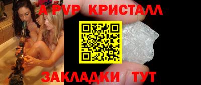 apvp Тара