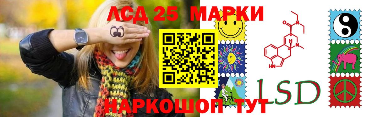 Лсд 25 экстази кислота  Вход с VPN  Нерюнгри 