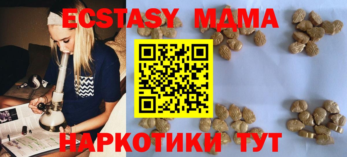 МДМА VHQ  МДМА Molly  Нерюнгри  Вход с VPN 