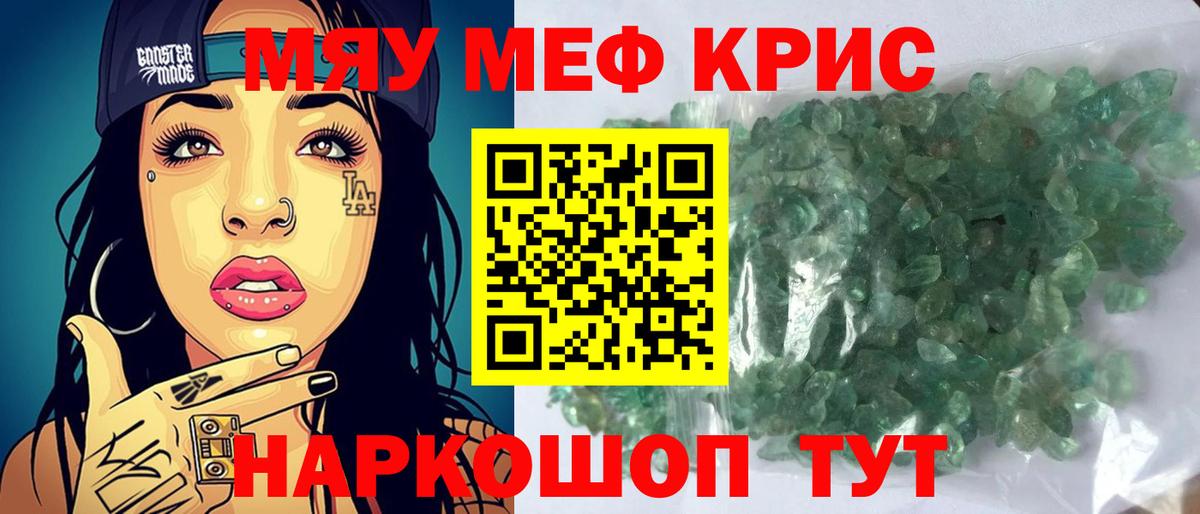 Нерюнгри  Меф кристаллы  Меф кристаллы  Вход с VPN 