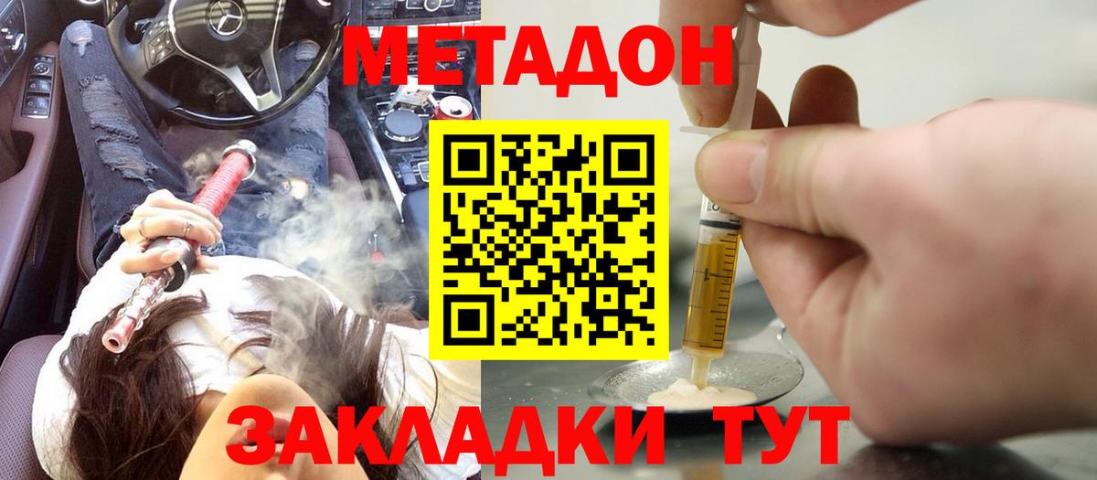   ссылка  Вход с VPN  Нерюнгри  Метадон methadone  Метадон methadone 