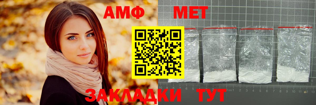 Метамфетамин винт Нерюнгри