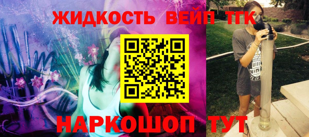 Дистиллят ТГК Wax  Вход с VPN  цена   Нерюнгри  ТГК вейп 
